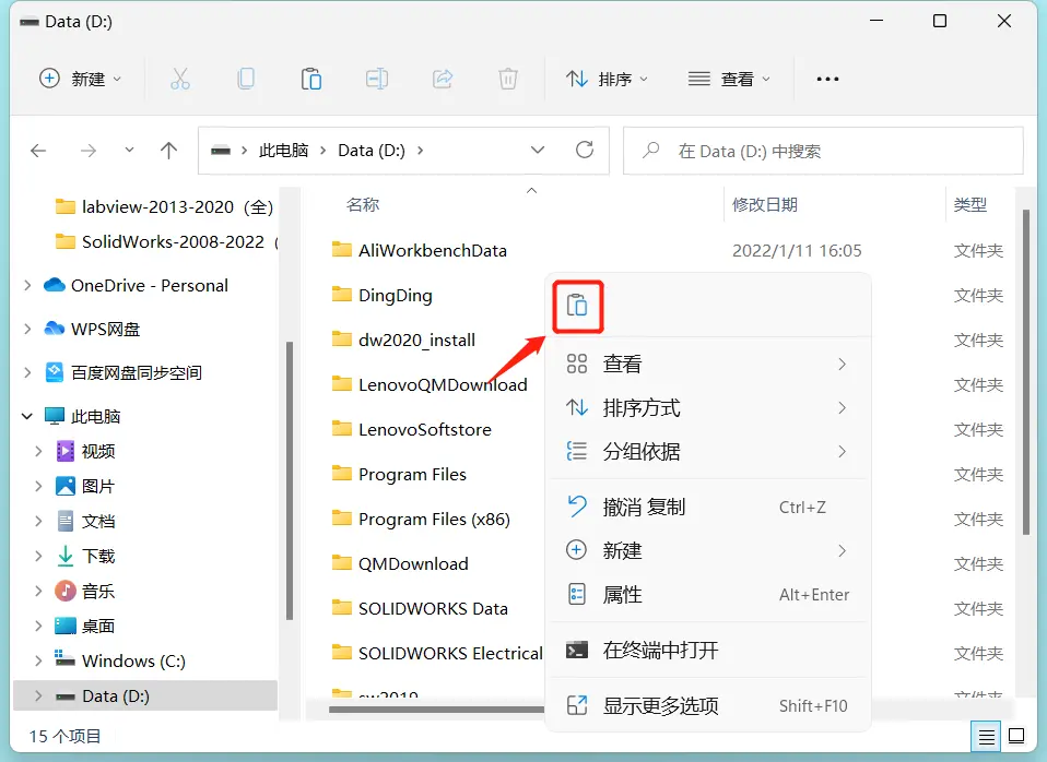 solidworks怎么拖动画面